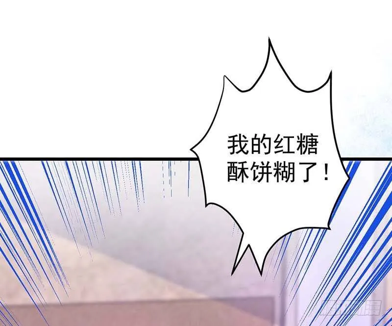 厨房我来了！ 第13页