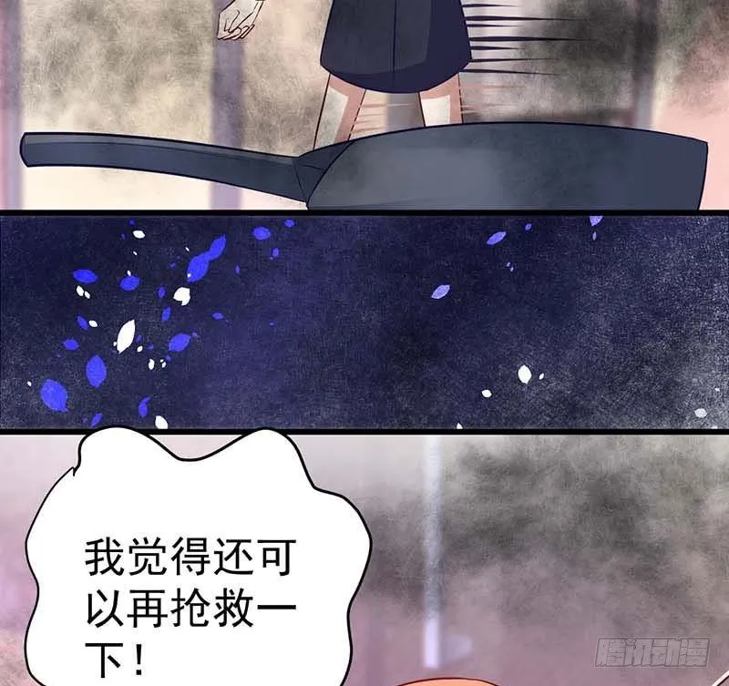 厨房我来了！ 第17页