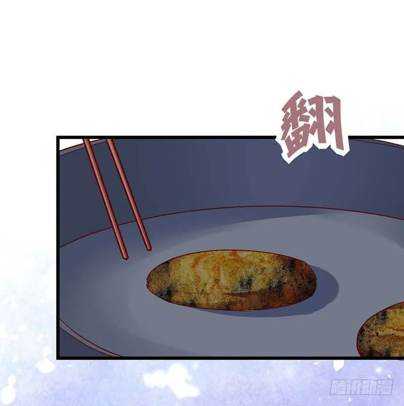 厨房我来了！ 第19页