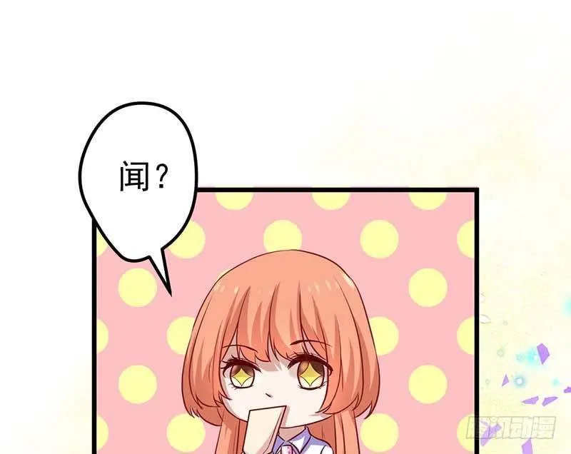 厨房我来了！ 第24页