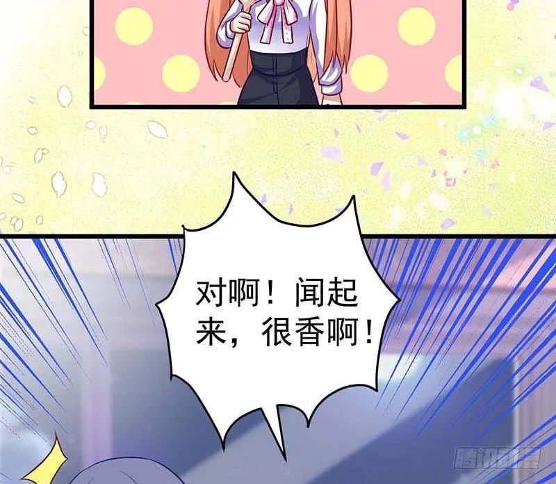 厨房我来了！ 第25页
