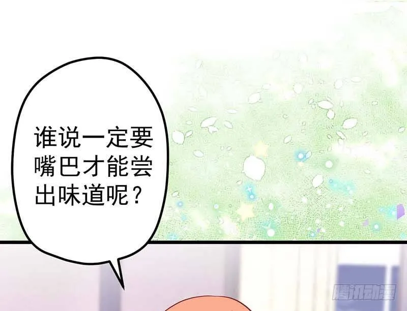 厨房我来了！ 第30页