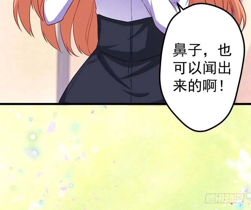 厨房我来了！ 第32页