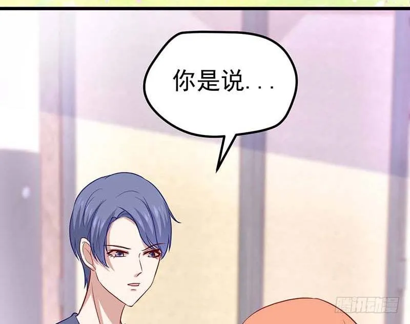 厨房我来了！ 第33页