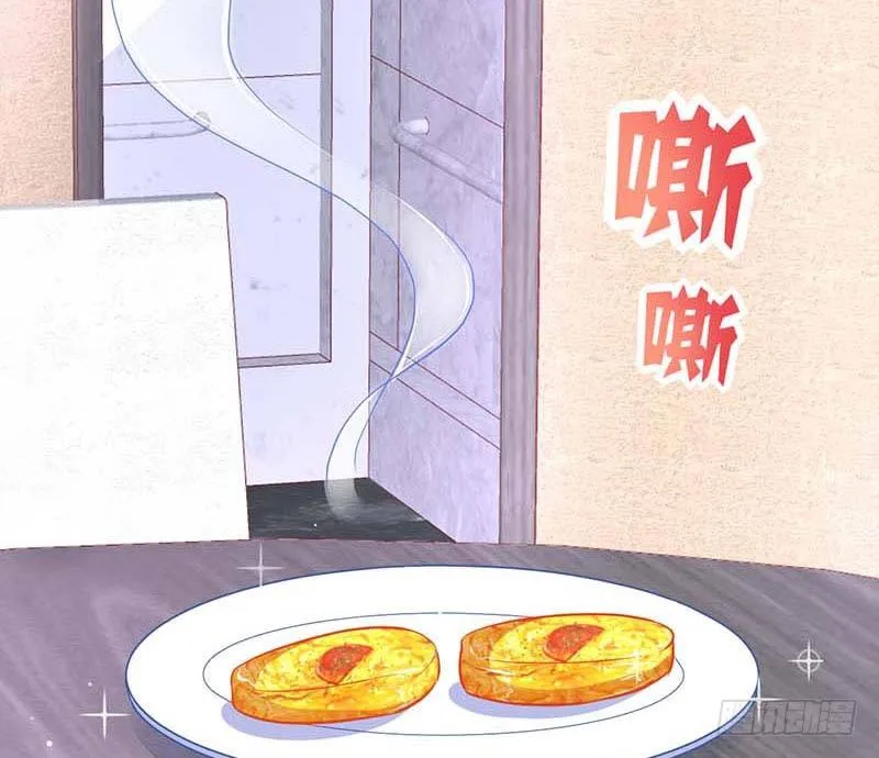 厨房我来了！ 第38页