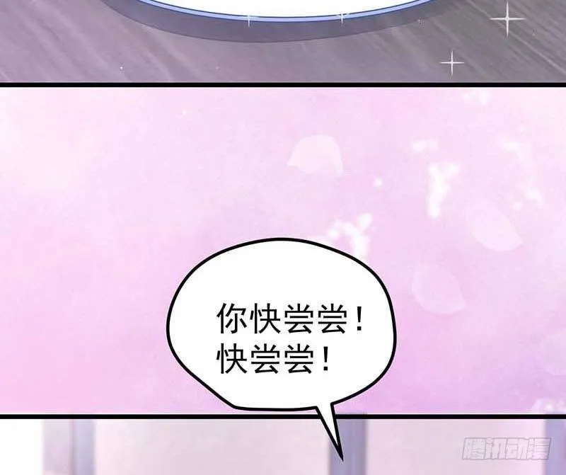 厨房我来了！ 第39页