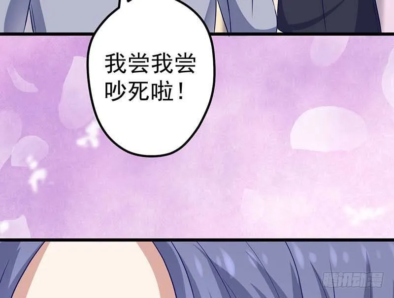 厨房我来了！ 第41页