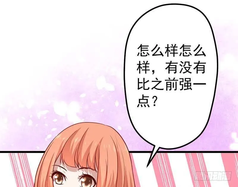 厨房我来了！ 第43页