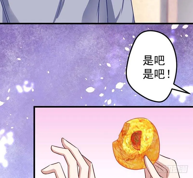 厨房我来了！ 第47页