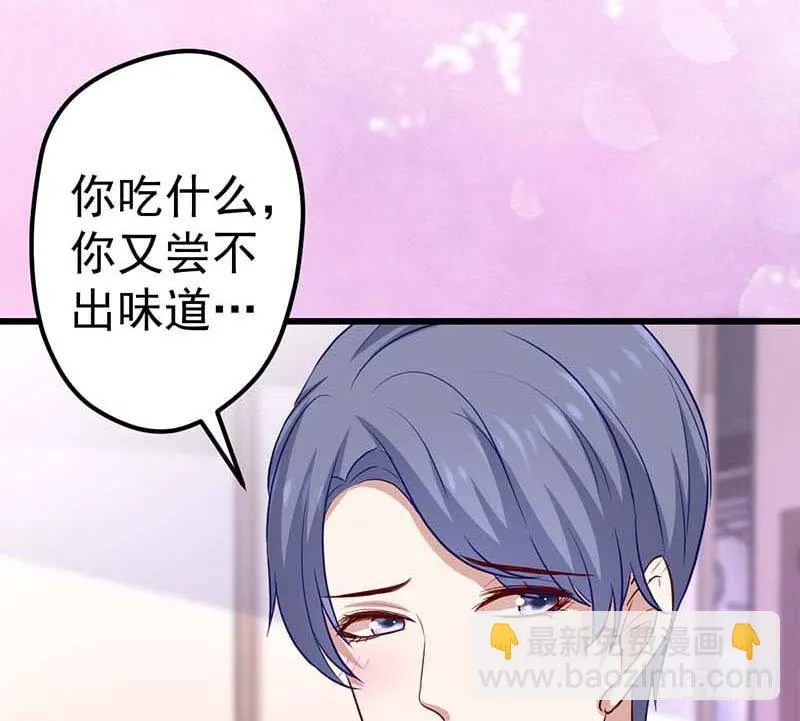 厨房我来了！ 第57页
