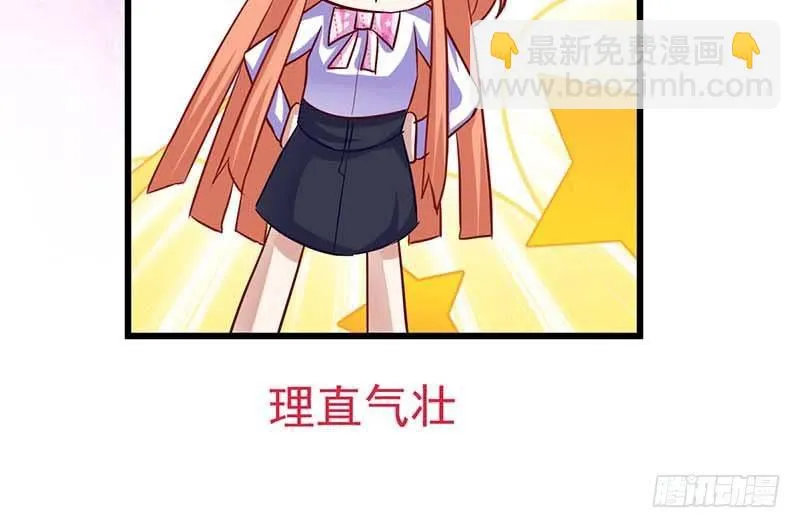 厨房我来了！ 第60页