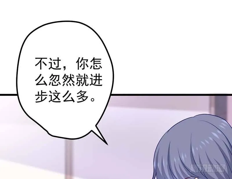 厨房我来了！ 第61页