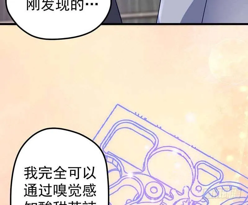 厨房我来了！ 第63页