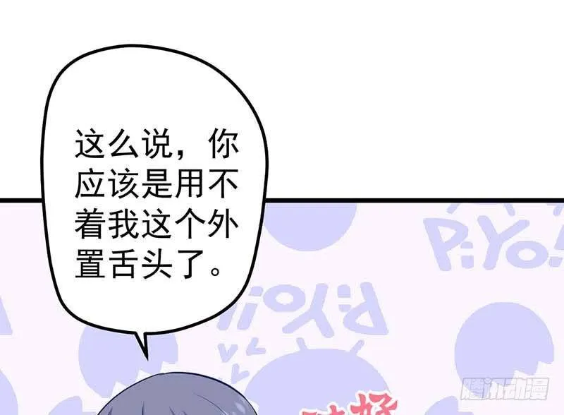 厨房我来了！ 第67页