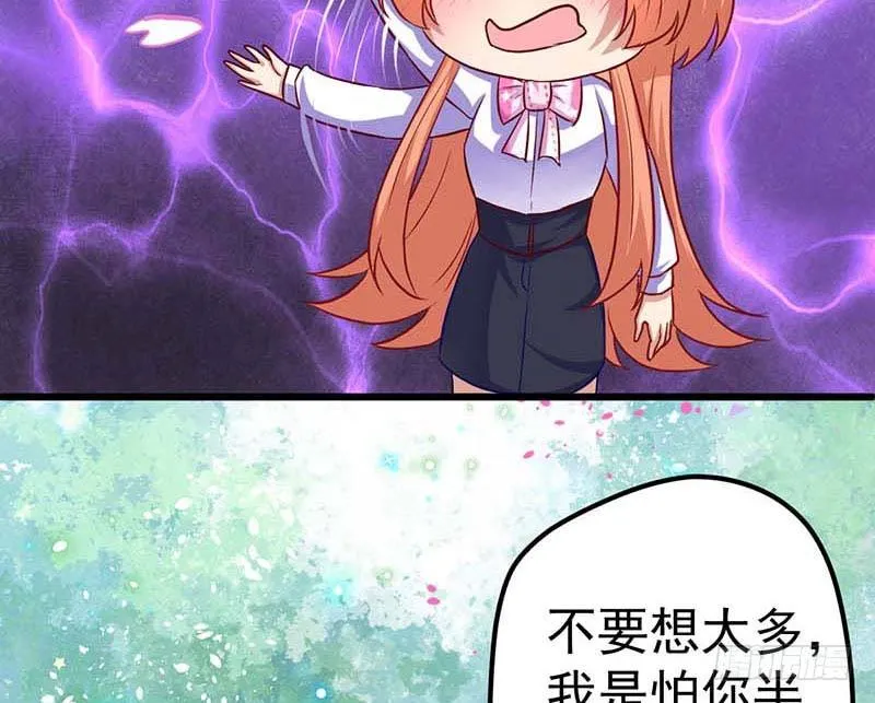 厨房我来了！ 第77页