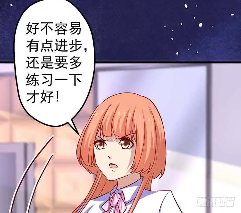 厨房我来了！ 第83页