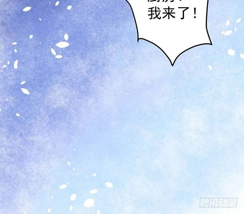 厨房我来了！ 第85页