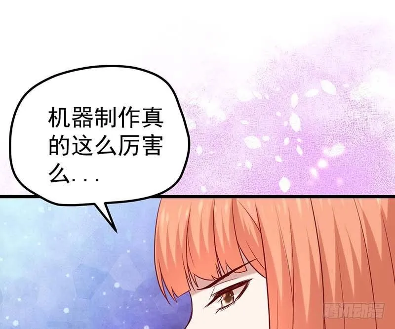 夜间特训 第8页