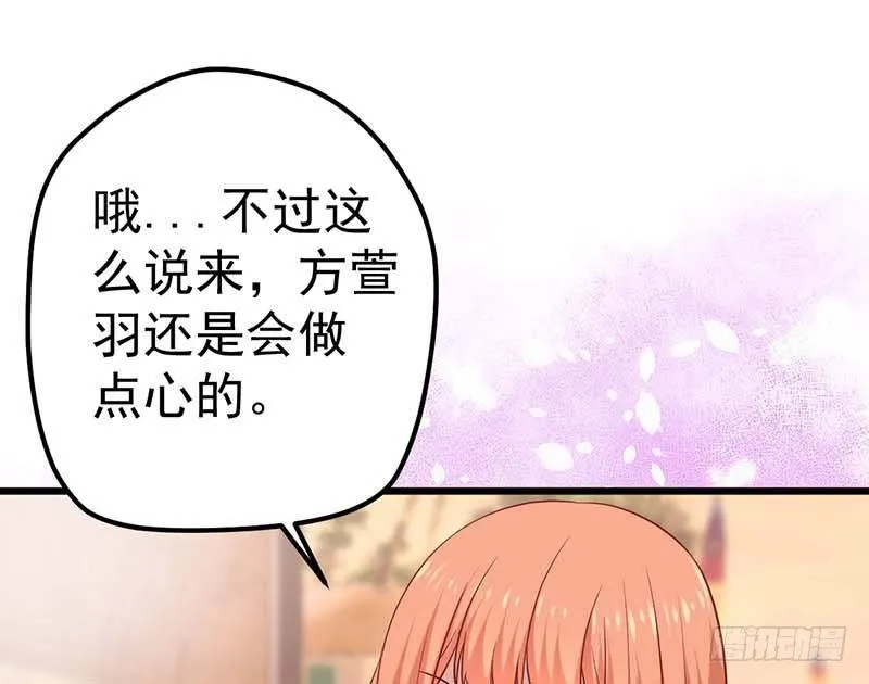 夜间特训 第21页