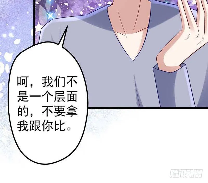 夜间特训 第26页