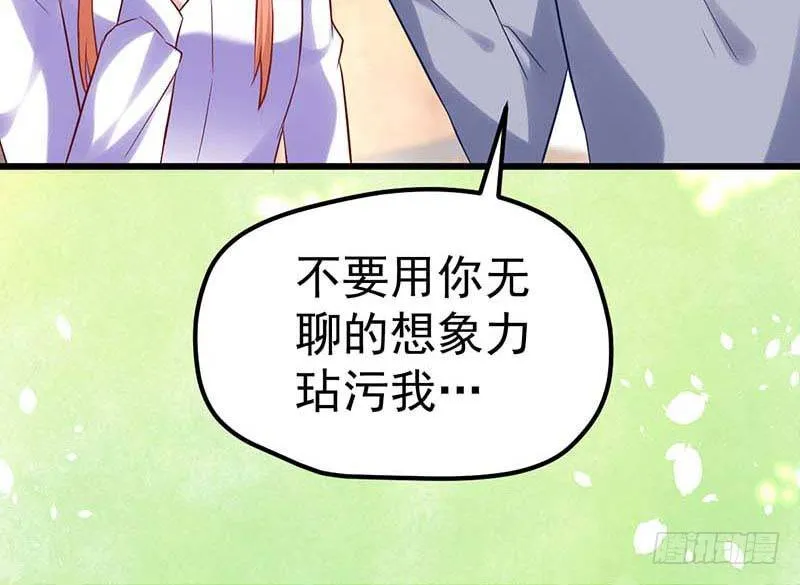 夜间特训 第33页