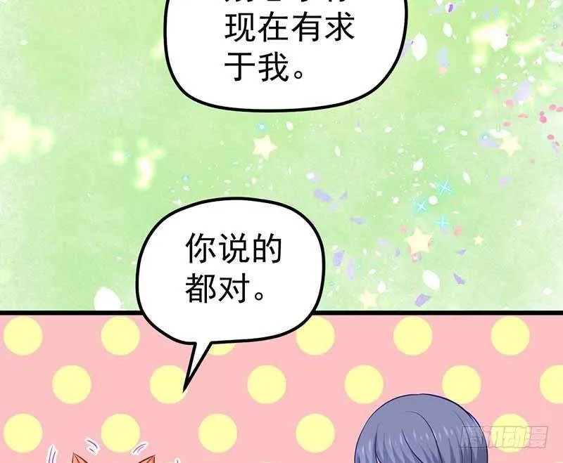 夜间特训 第36页
