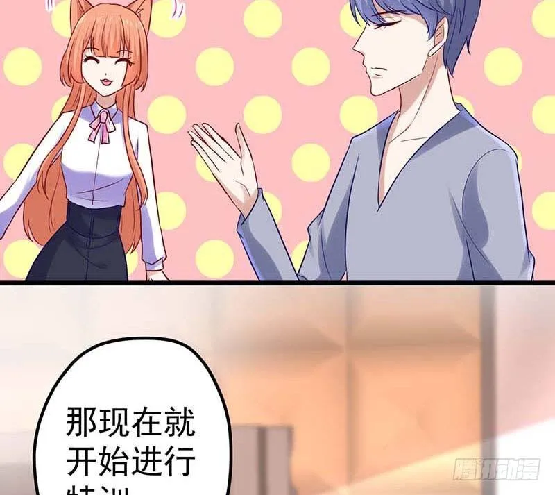 夜间特训 第37页