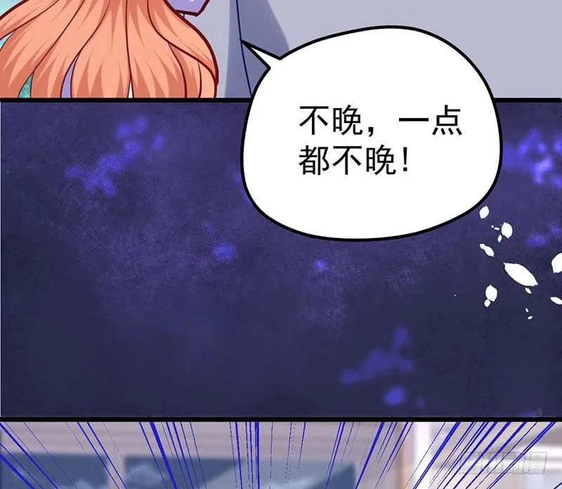夜间特训 第44页
