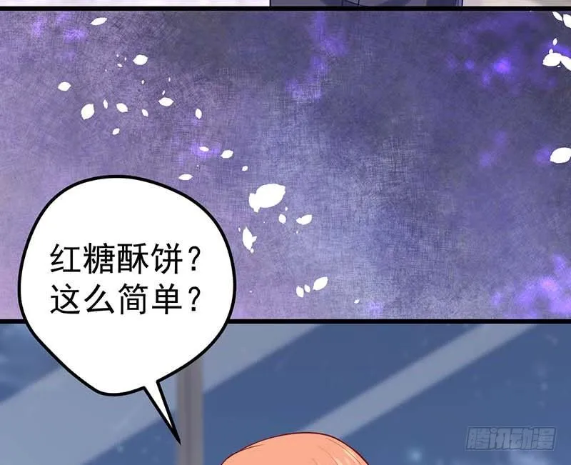 夜间特训 第49页