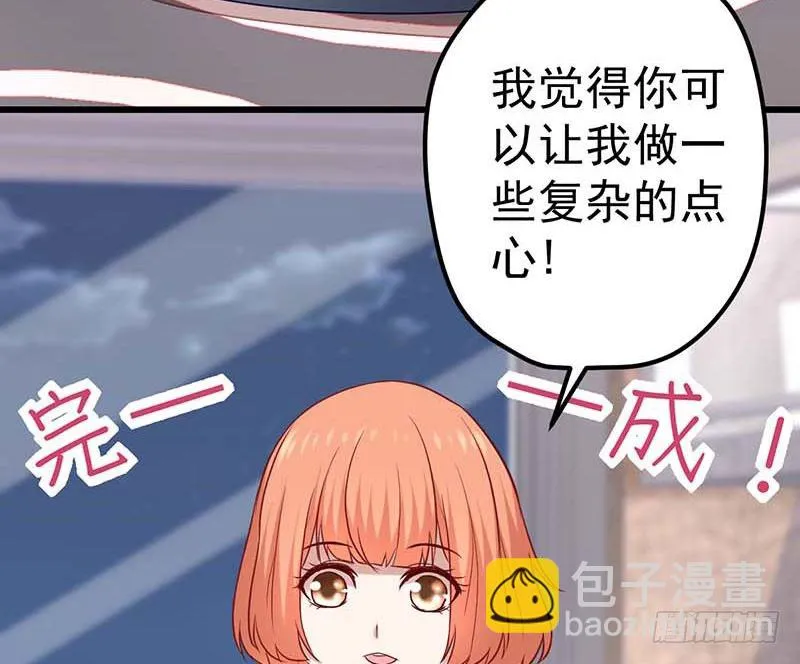 夜间特训 第56页