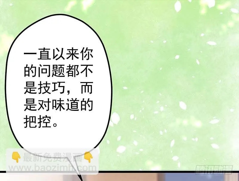 夜间特训 第59页