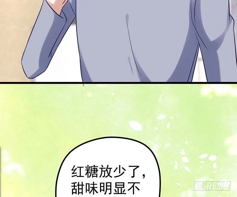 夜间特训 第61页