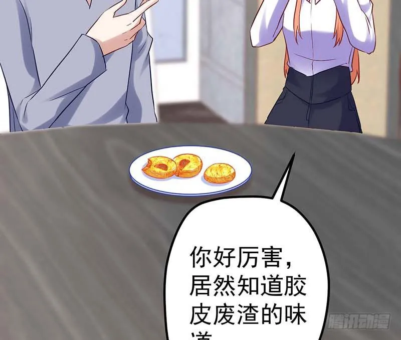 夜间特训 第63页