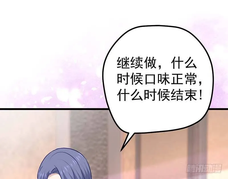 夜间特训 第65页