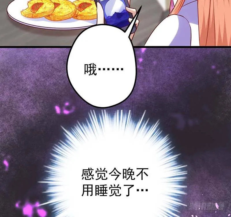 夜间特训 第67页