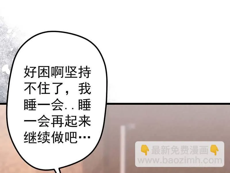 夜间特训 第72页