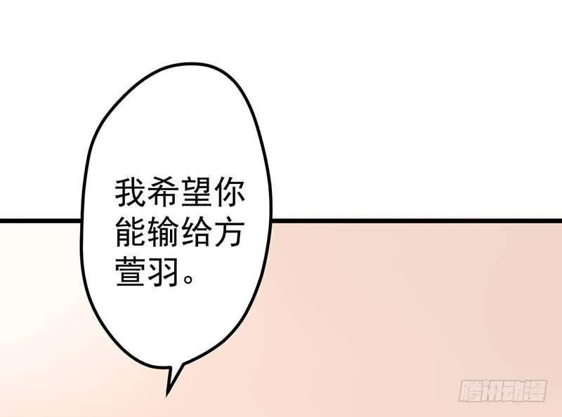 方萱羽的秘密 第2页