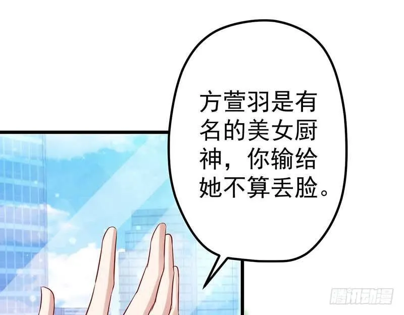 方萱羽的秘密 第15页
