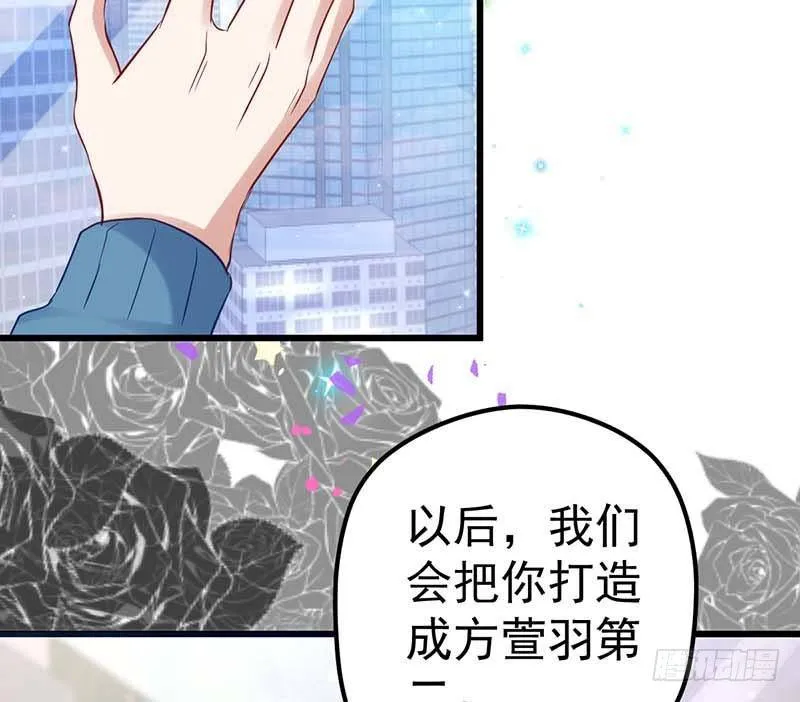 方萱羽的秘密 第16页
