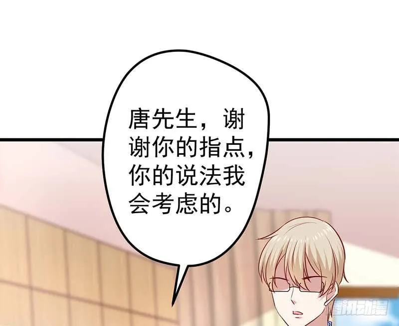 方萱羽的秘密 第28页