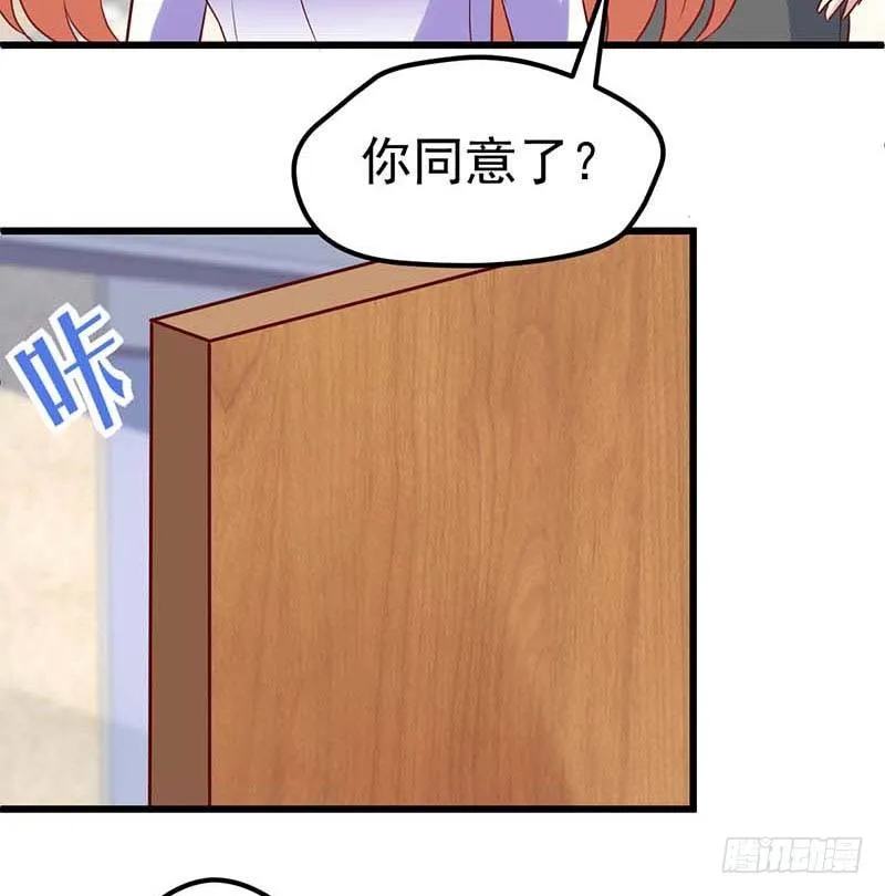 方萱羽的秘密 第30页