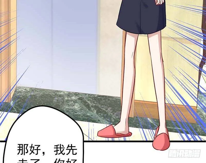 方萱羽的秘密 第32页