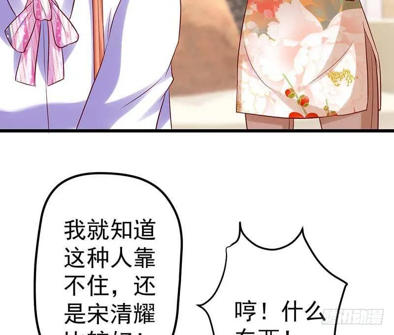 方萱羽的秘密 第39页