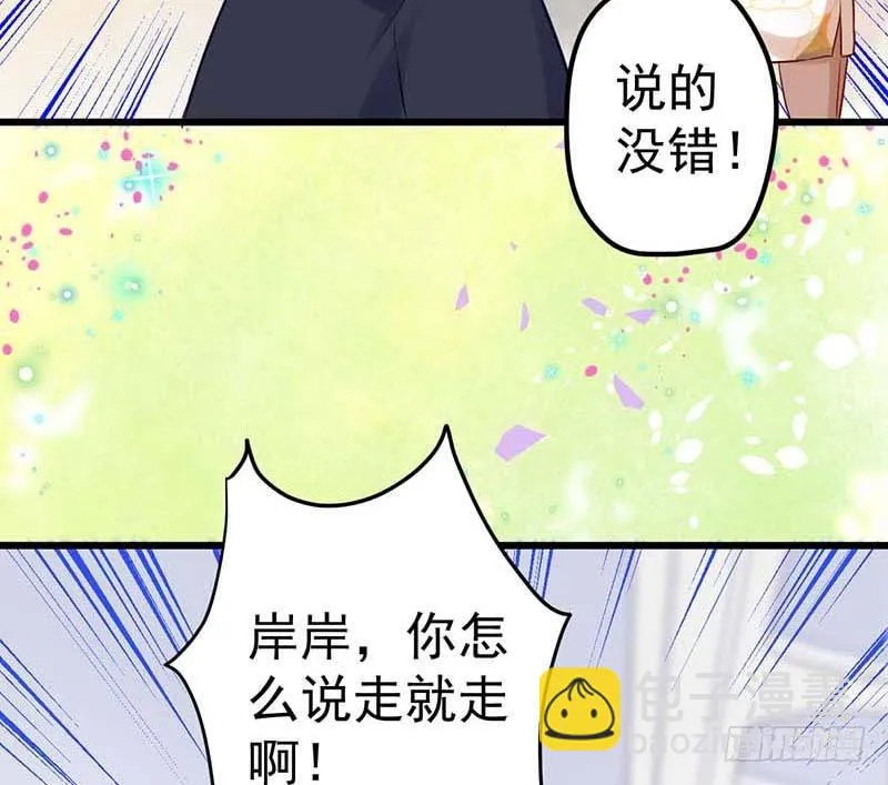 方萱羽的秘密 第44页