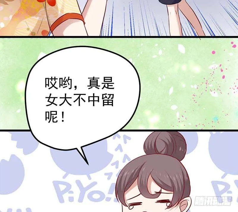 方萱羽的秘密 第46页