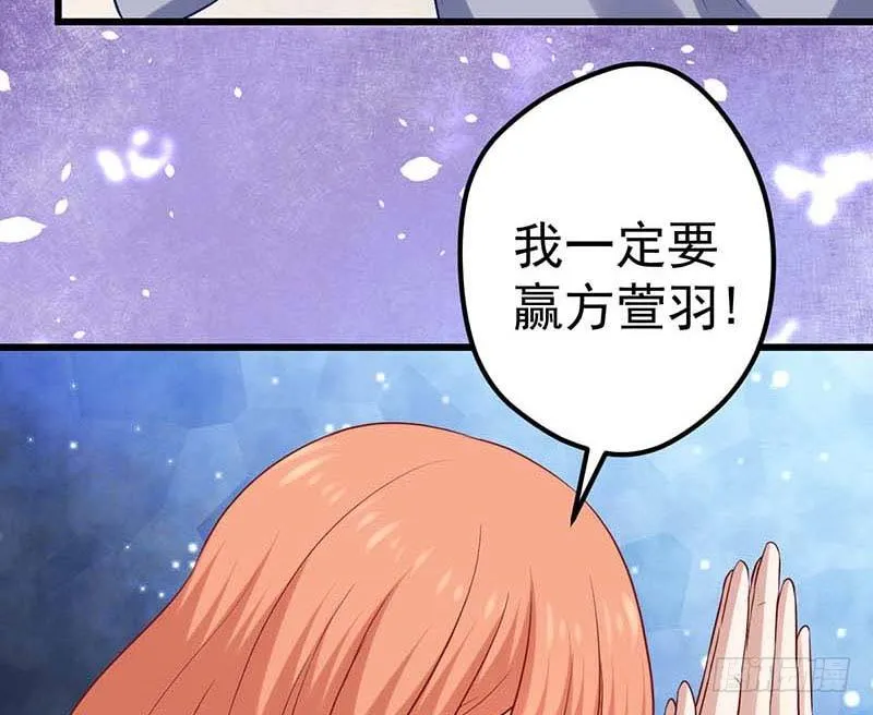 方萱羽的秘密 第59页