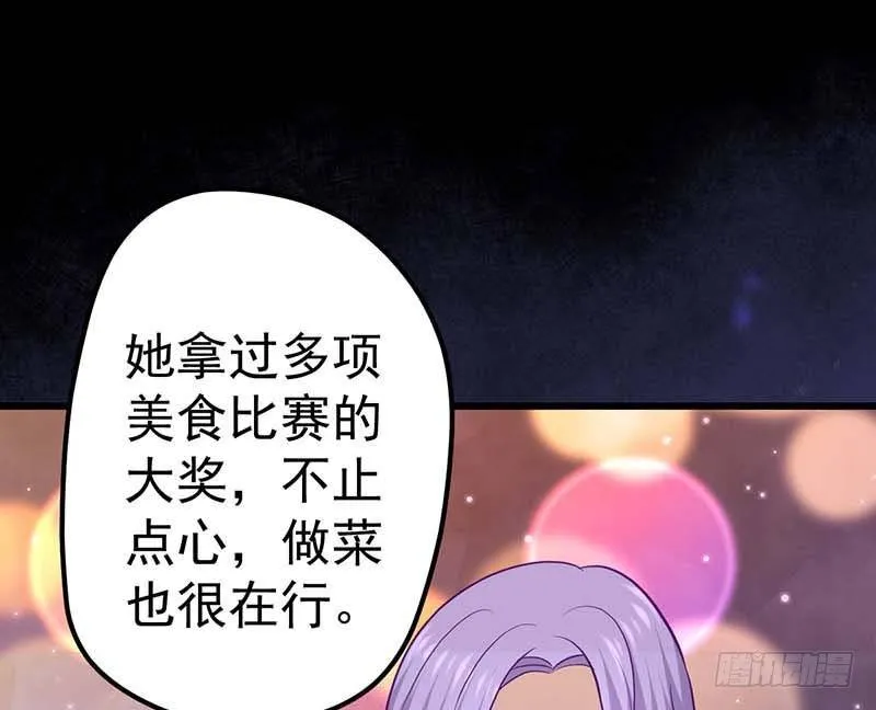 方萱羽的秘密 第73页