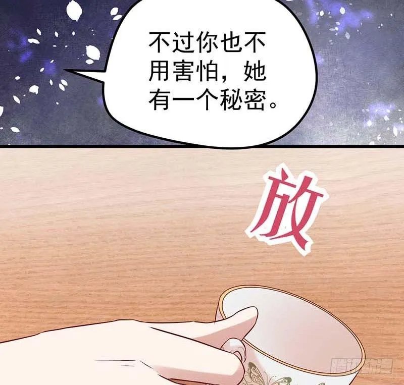 方萱羽的秘密 第77页