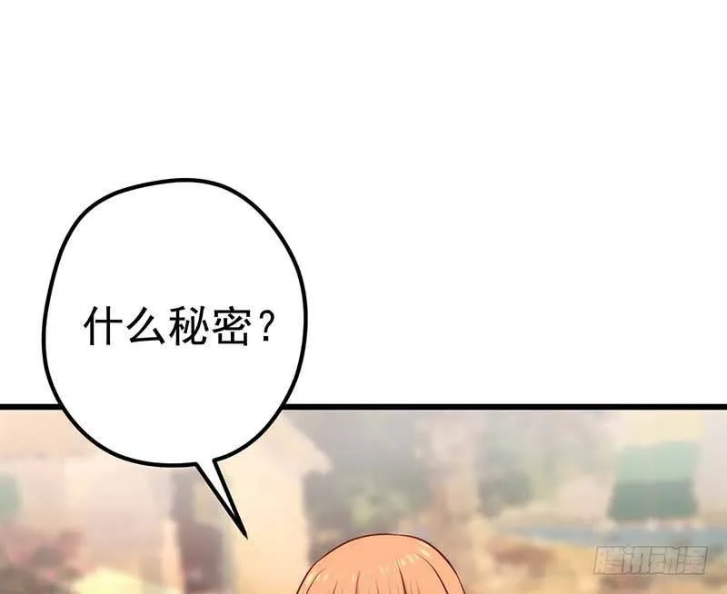 方萱羽的秘密 第79页