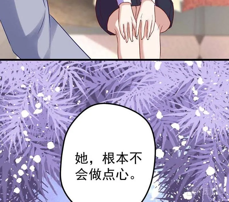 方萱羽的秘密 第81页